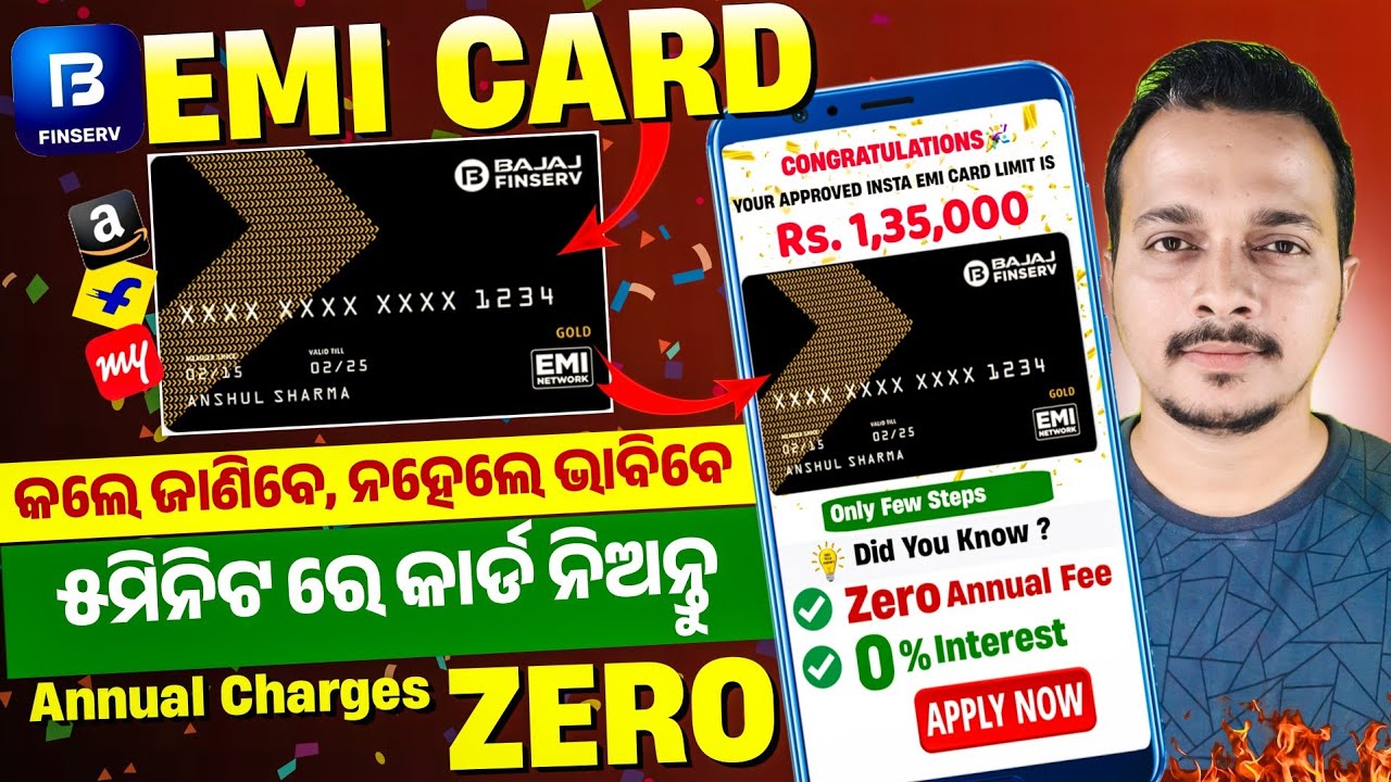 Bajaj Insta EMI Card Online Apply 2025 || Bajaj EMI Card Kaise Banaye || Odisha Pride