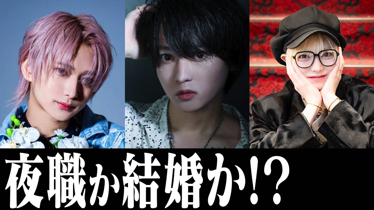 【ホストは誰と結婚するの？】歌舞伎町で人気の３人が語る人生設計と本音【alpha本店】