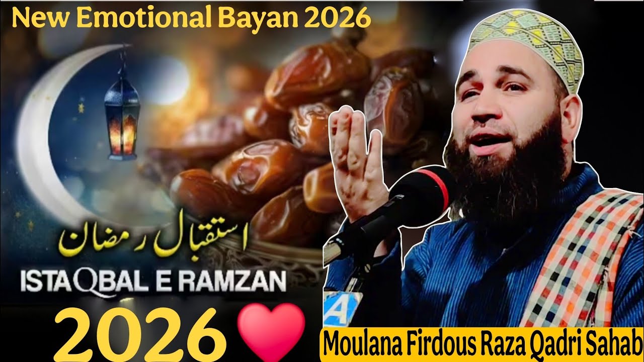 Mahi Ramazan Ki Fazilyat♥️New Emotional Bayan😢By Moulana Firdous Raza Qadri Sahab  Mahi Ramzan 2026