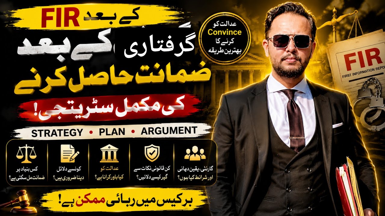 Post-Arrest Bail Strategy and Planning in Criminal Cases: How to Obtain Bail After an FIR Arrest