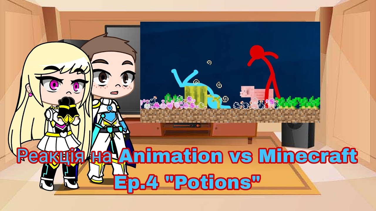 Реакція на Animation vs Minecraft Ep.4 "Potions" | Gacha Club — reaction