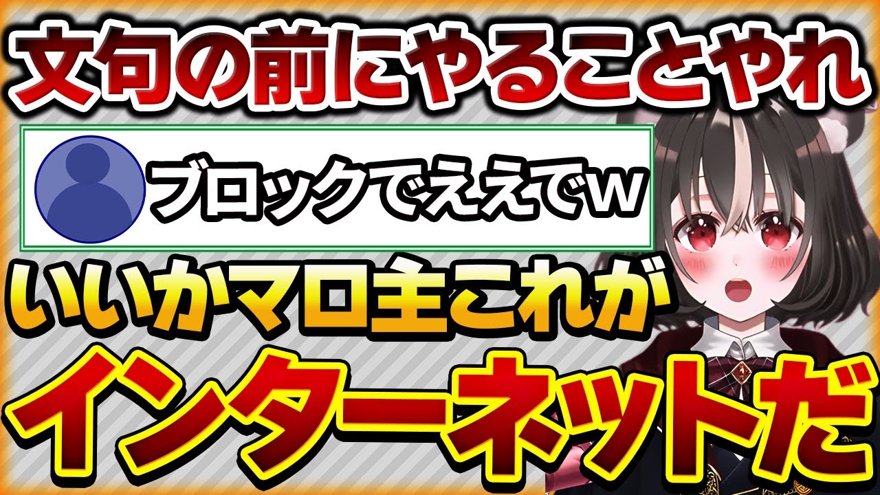 【文句の前にやることやれ】参加型配信にトラブルで入れない常連リスナーへの対応が正しかったのか迷うVtuberさんの話【Vtuberクエスト 切り抜き Vクエ 新人Vtuber ちっち君】