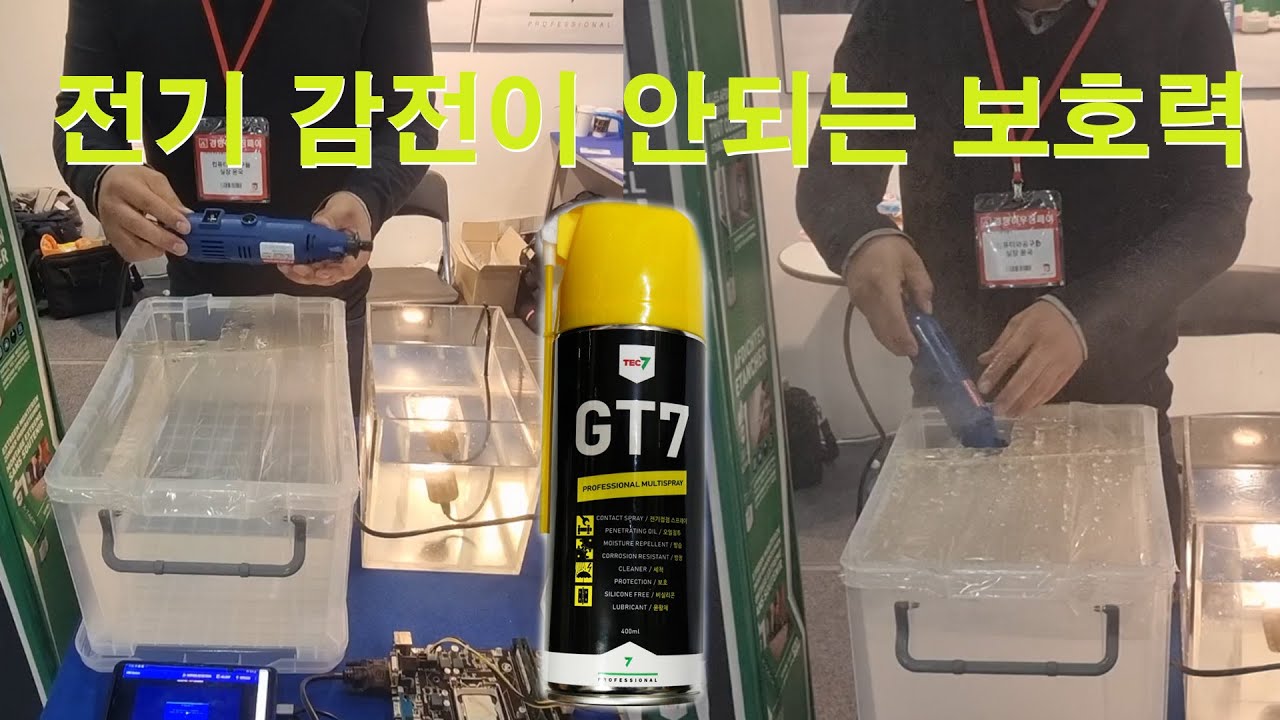 목숨걸고 제품홍보하는 영상(TEC7 GT7)
