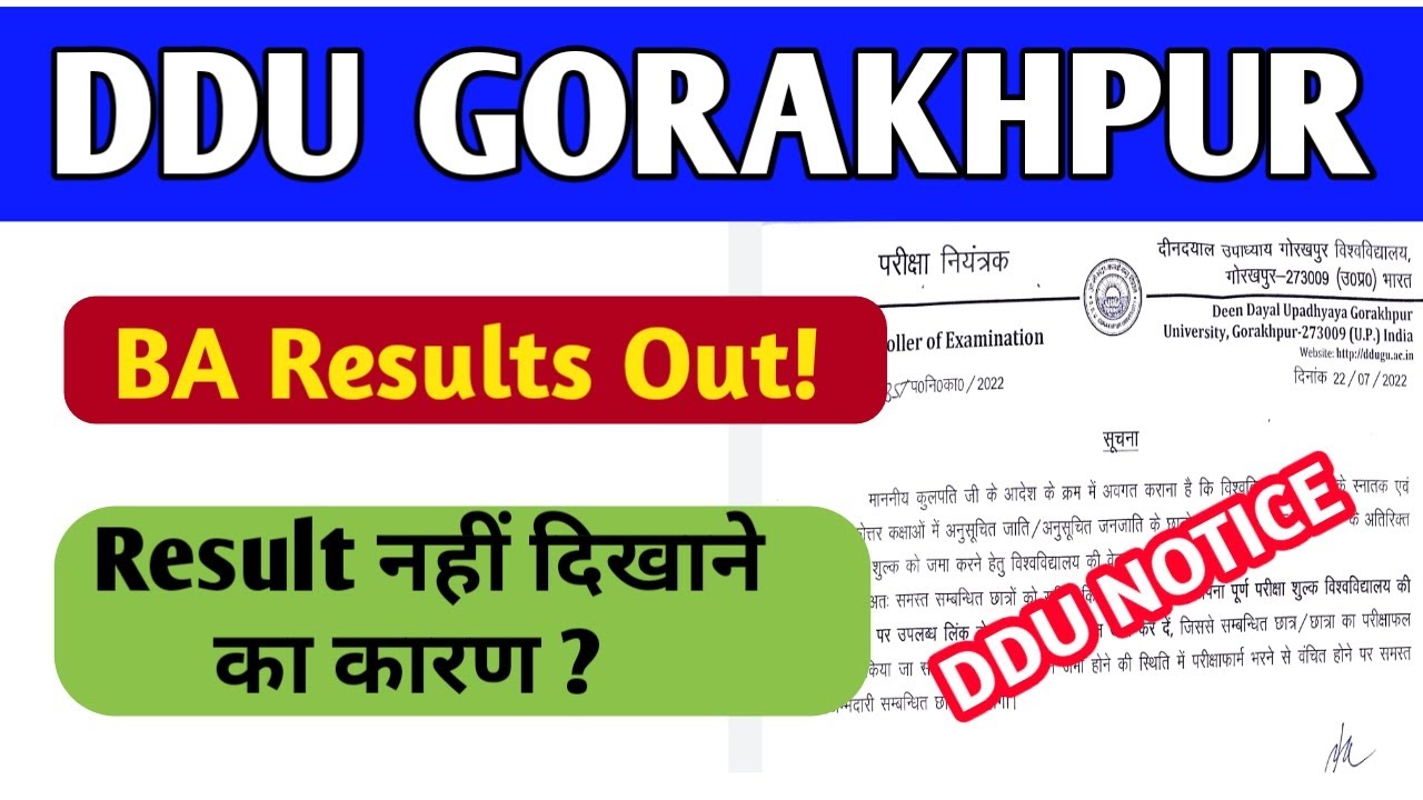 DDU Results 1st semester 2022 | DDU BA results कैसे देखें | DDU Results | Record not found