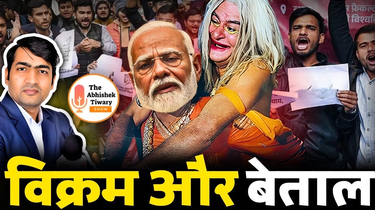 Narendra Modi को सत्ता से हटाने का चक्रव्यूह | विक्रम और बेताल | The Abhishek Tiwary Show 
