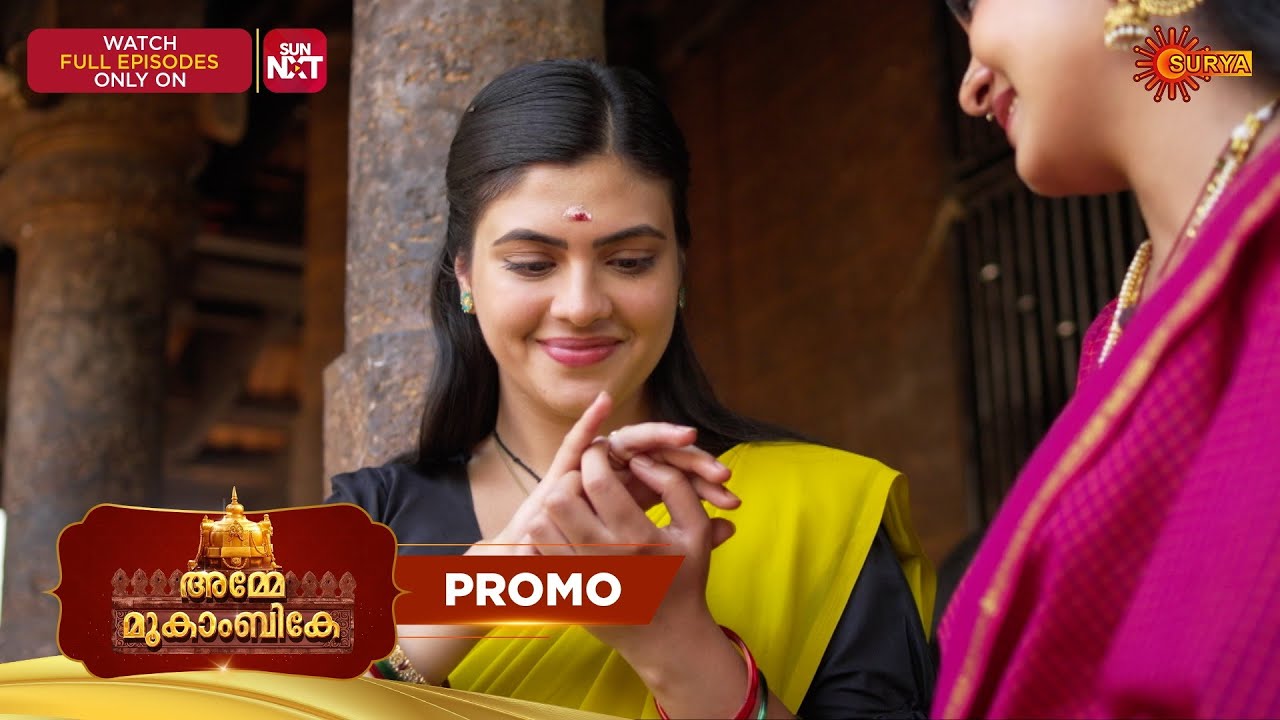 Amme Mookambike - Promo | 10 Feb 2026 | Malayalam Serial | Surya TV