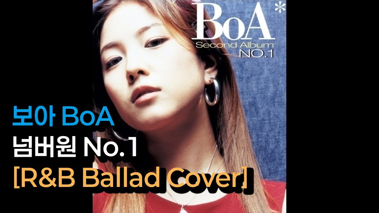 보아 (BoA) - No.1 [90's R&B Ballad Cover]