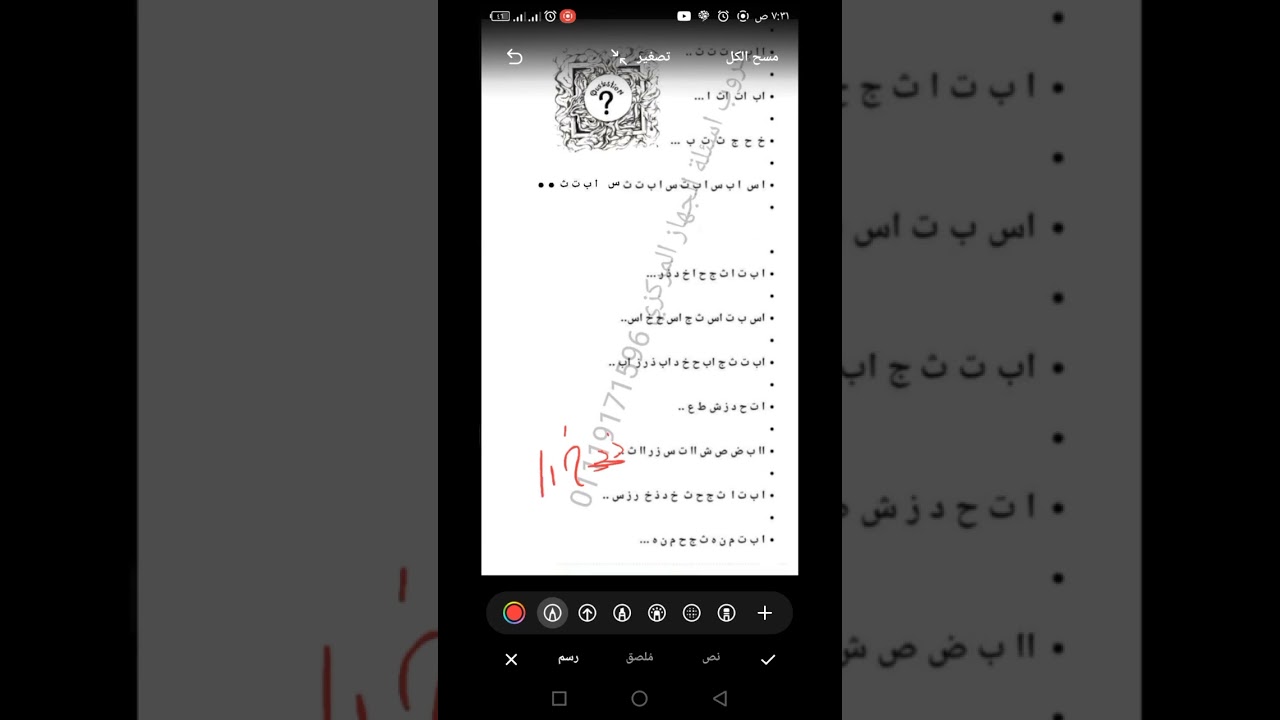 تسريبات متتاليات الحروف اسئلة الجهاز المركزي المسابقات الحكومية