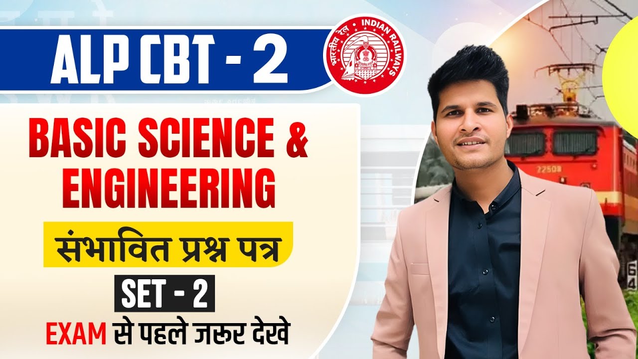 ALP 2025  CBT-2  Basic Science & Engineering | Expected Paper | Set- 2 🔥Neeraj Sir