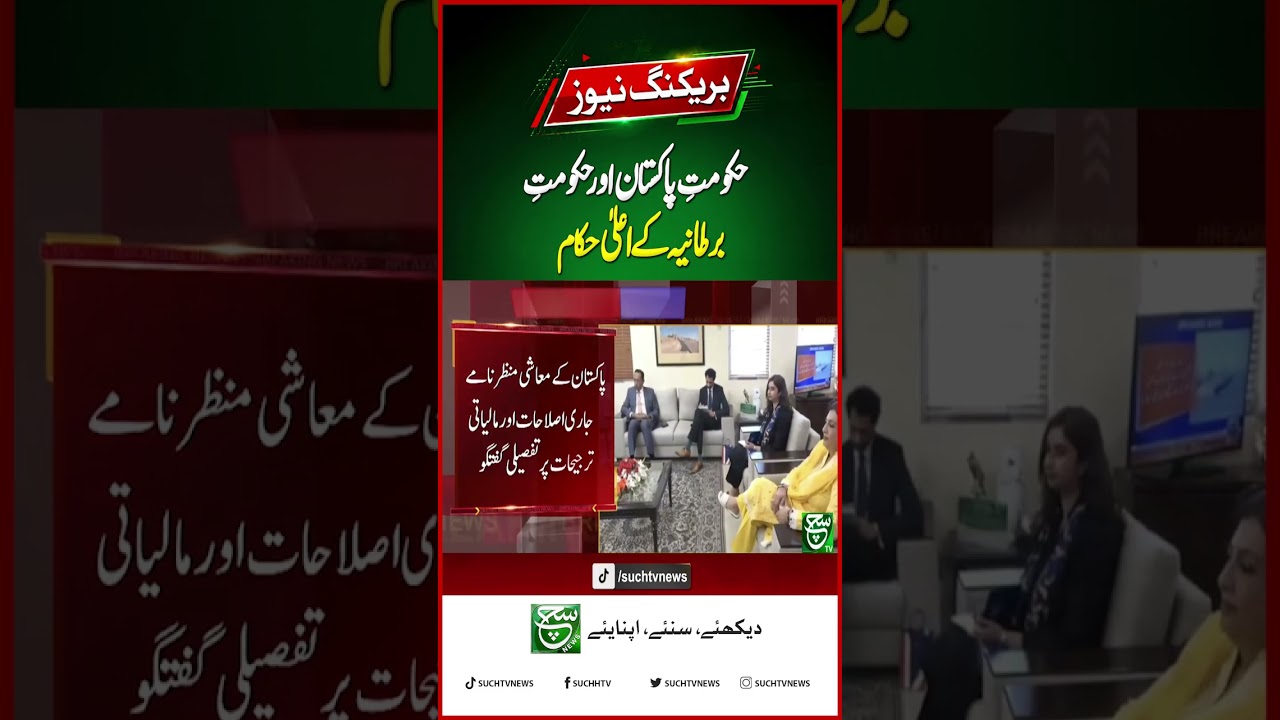 Senior Officials of Pakistan and UK Governments Hold Key Engagement | Such News