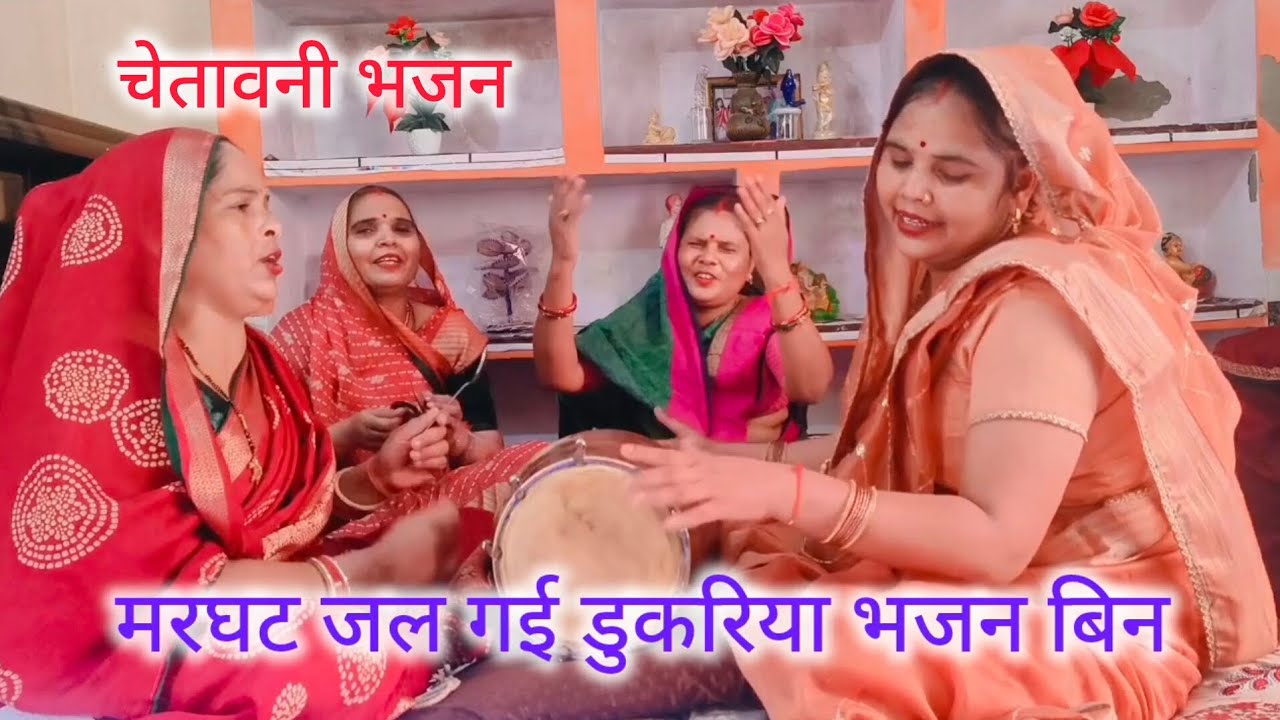 चेतावनी भजन💯धरम राज जब🌹लेखो मांगें बहुत ही 🌹प्यारा भजन#नया भजन#चेतावनी भजन