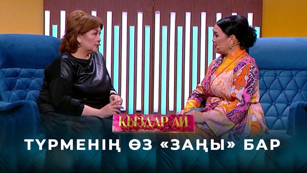 Бір көрпе үшін түрменің дөкейлерімен сөйлесуге бардым | «Қыздар-ай»