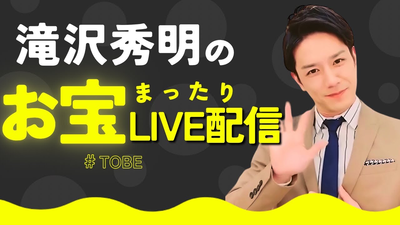 滝沢秀明から母の日プレゼント〜 みんな応援ありがとう【TOBE number_i 三宅健 北山宏光 IMP 大東立樹】