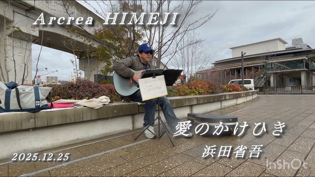 ストリートライブ　