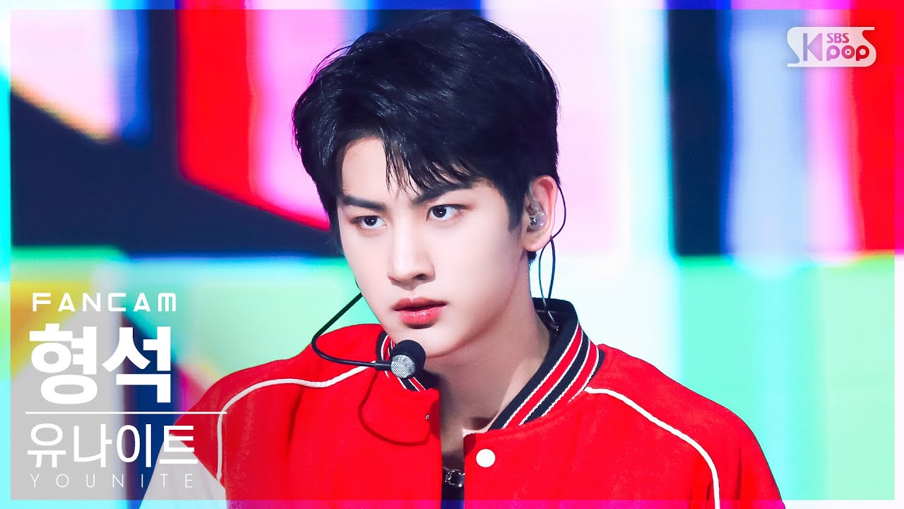 [안방1열 직캠4K] 유나이트 형석 'EVERYBODY' (YOUNITE HYUNGSEOK FanCam)│@SBS Inkigayo_2022.06.12.