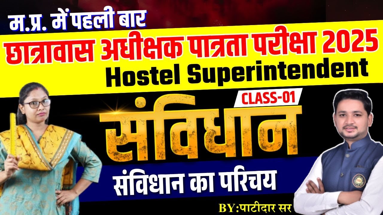 MP Hostel Superintendent Vacancy MP chatrawas adhikshak bharti 2025 संविधान का परिचय  By Patidar Sir