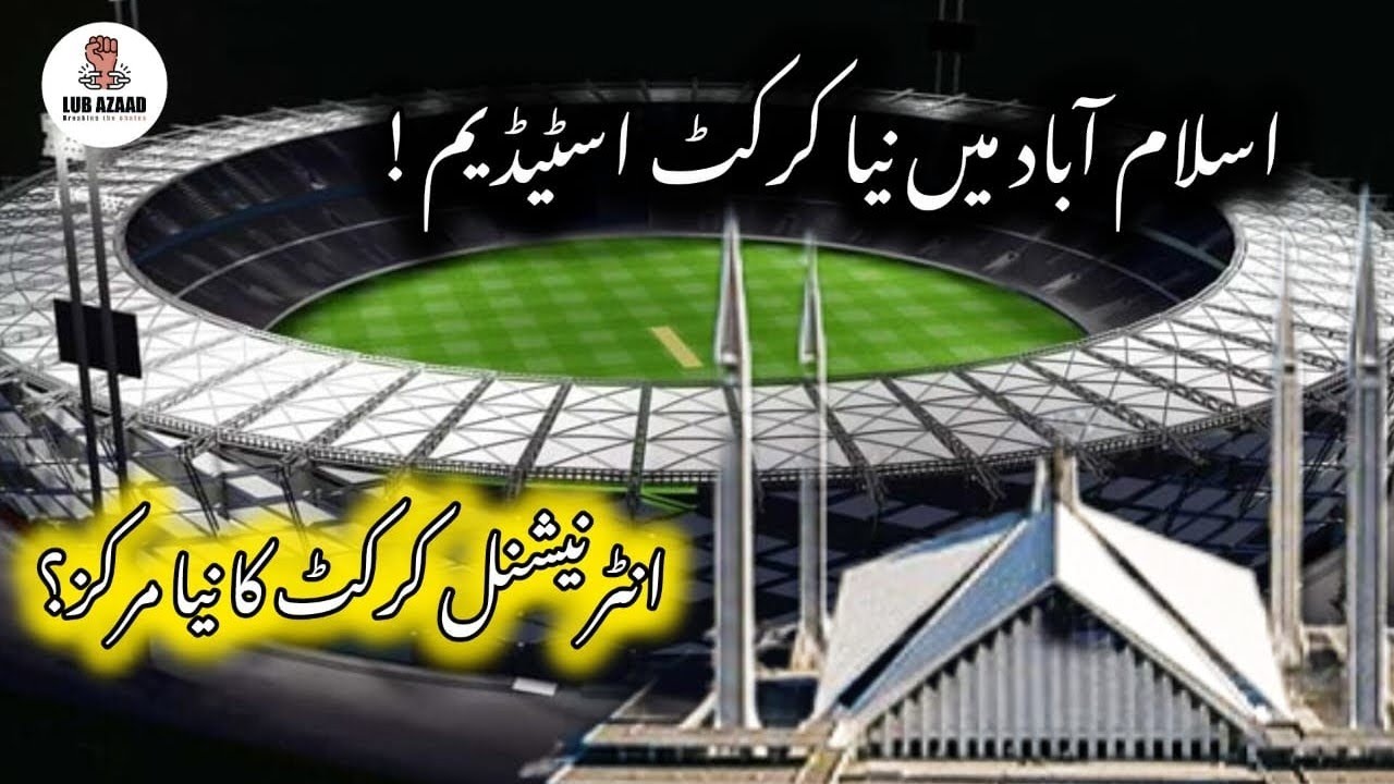 Another International-Standard Cricket Stadium Planned in Islamabad - CDA issues Tender