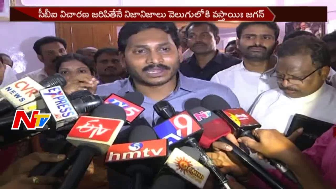 YS Jagan Demands CBI Probe on YCP Narayana Reddy Expiry || NTV