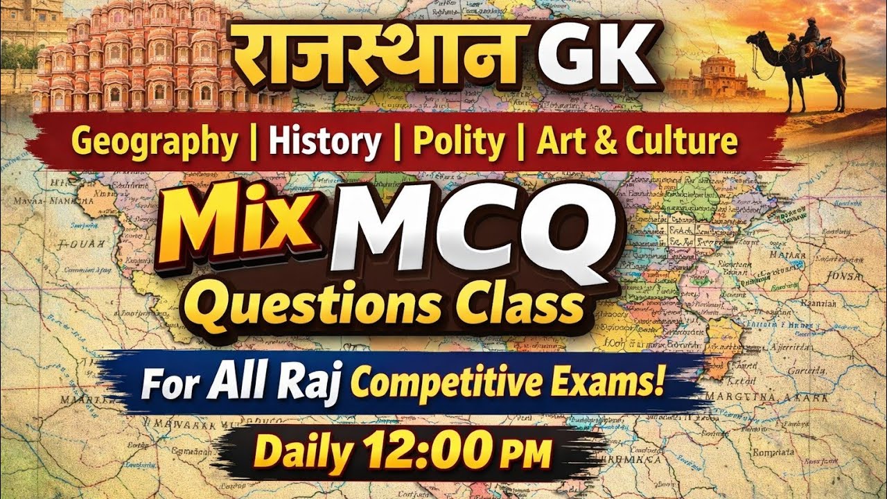 ⭕Rajasthan Gk gk MCQ question | राजस्थान की सभी प्रतियोगी परीक्षाओं के लिए महत्वपूर्ण