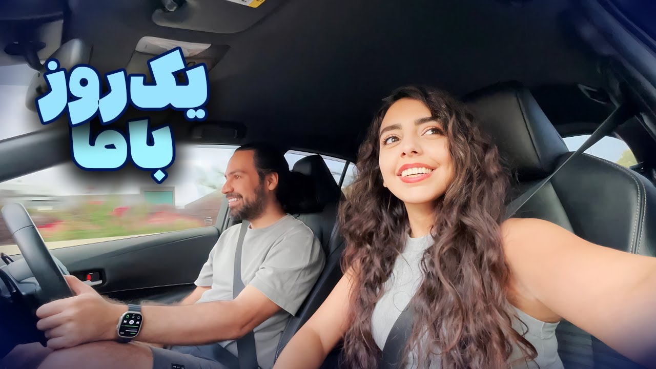 یک روز کامل محمد حرصم داد 😒