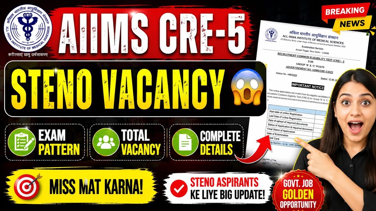 AIIMS CRE 5 Steno Vacancy 2026 | Complete Details, Exam Pattern, Eligibility, Selection Process