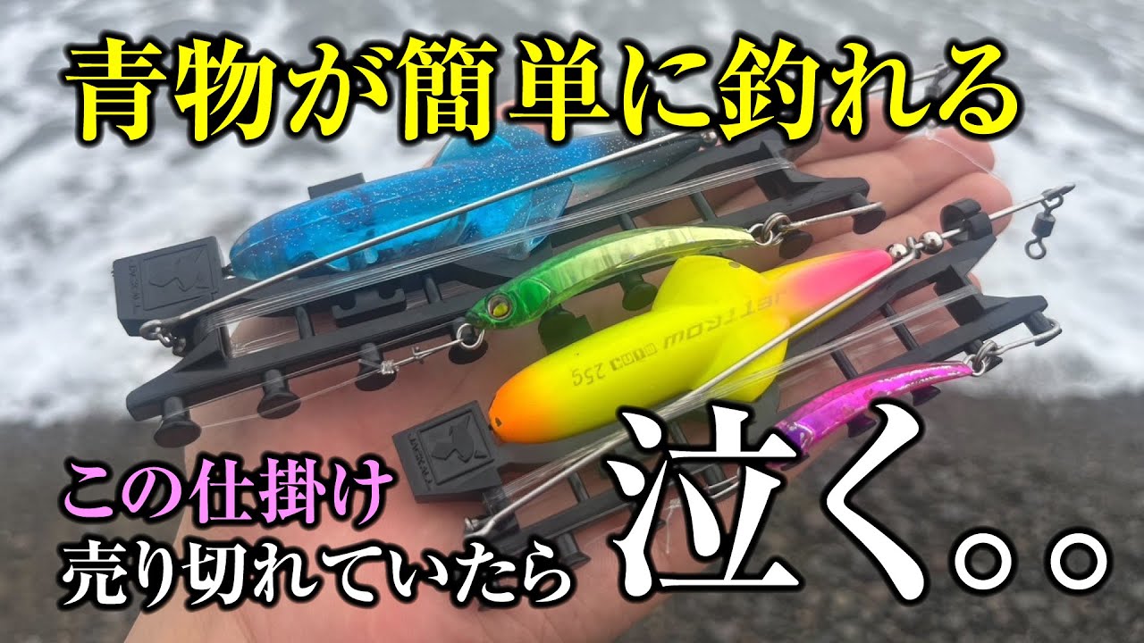 【ショアジギング】必ず持っていきたい！ジェットローの威力を再確認　ガッ釣り関西261
