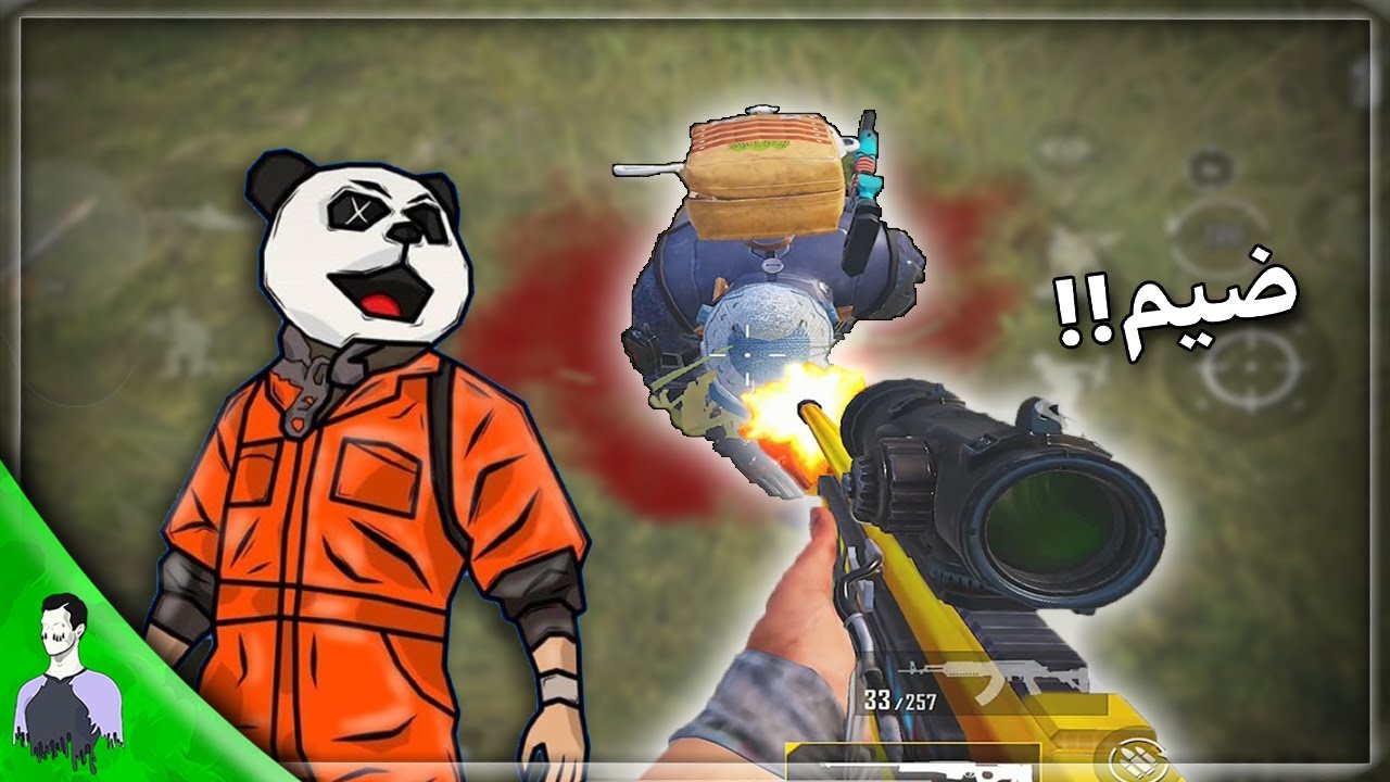 مو كيم ضيم 😂 جبنا كلات عالية واللواعيب كان براسهم ستين حظ 🤣 ببجي موبايل