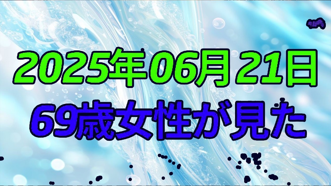 【テレフォン人生相談 】「イライラの連鎖」孫娘まで巻き込む！69歳女性が見た“澱んだ家庭”の真実