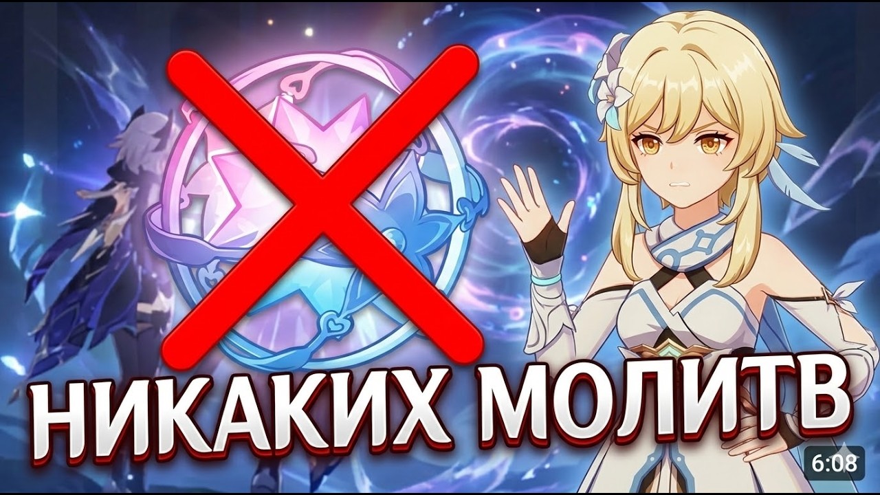 ПРОХОЖДЕНИЕ ГЕНШИНА БЕЗ КРУТОК #1 | GENSHIN IMPACTE