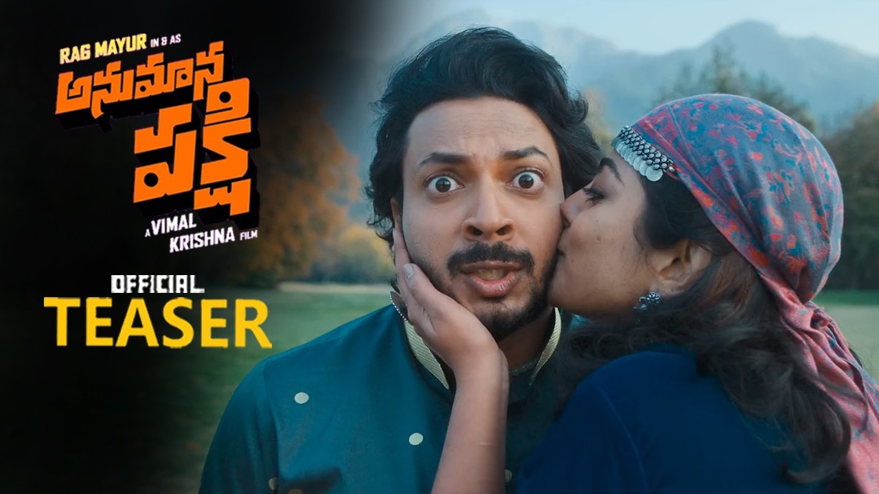 Anumana Pakshi Official Teaser || Rag Mayur || Vimal Krishna || Sri Charan Pakala || C9Stars