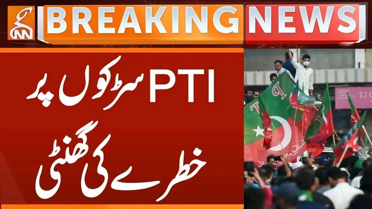 PTI's Protest | Release of Imran Khan? | Imran Khan Eye Treatment  | Breaking News | GNN