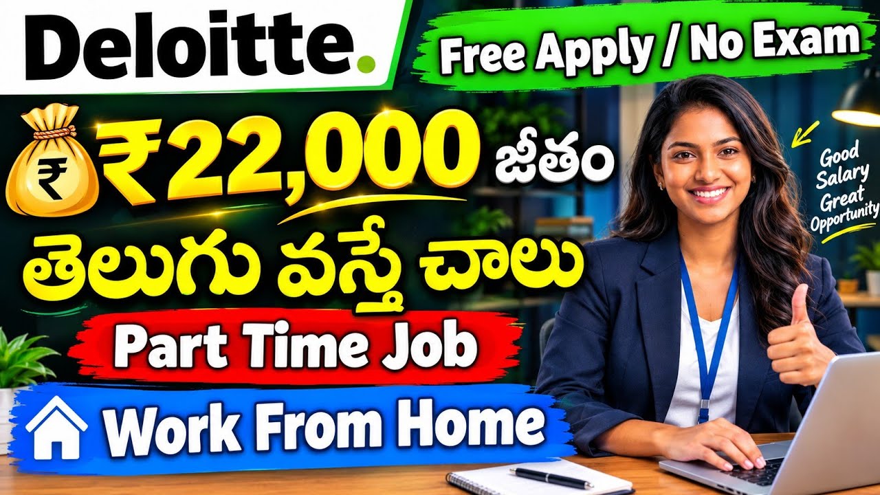 Work From Home Jobs 2026 | Work From Home Jobs telugu 2026 | Free Jobs Telugu 2026 | Job Telugu 