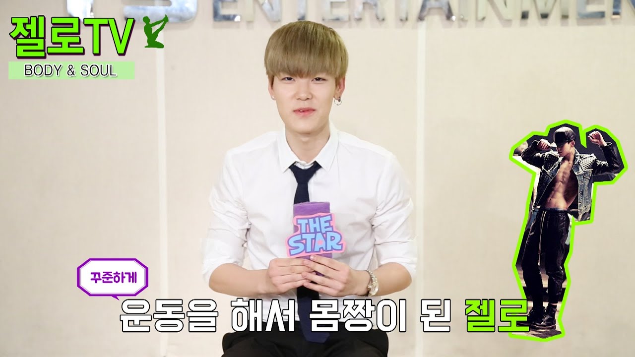 [B.A.P 젤로TV] BODY & SOUL "몸짱 되고 싶은 사람, 여기 붙어라~"
