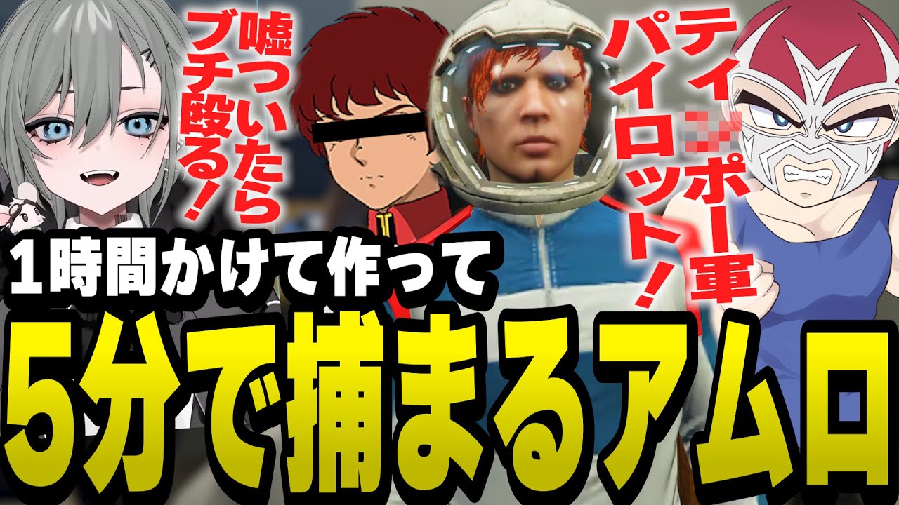 アムロがしょうもない理由で捕まり二十日ネルに詰められるファン太【ファン太/切り抜き/ストグラ】