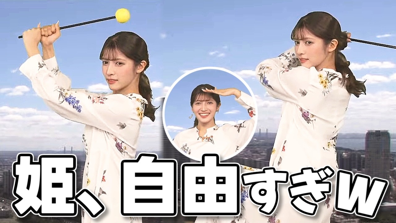 【#岡本結子リサ & #山口剛央】仕事終わりにバッティングデビューした結子姫⚾【#ウェザーニュース LiVE 切り抜き】
