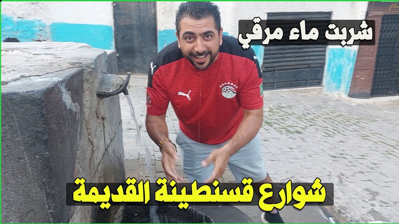 روعة شوارع قسنطينة القديمة❤
