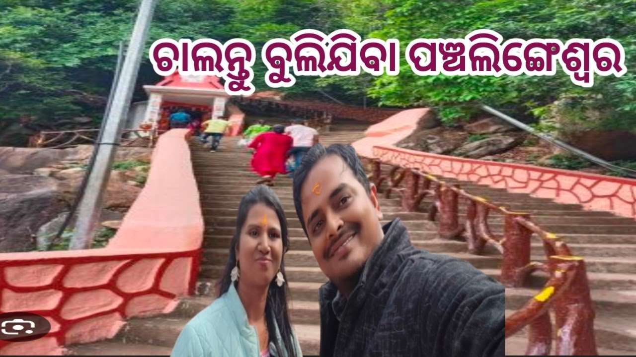 2026 ର First Family Trip | Visited Panchalingeswar & Chandipur Beach | Odia Vlog 