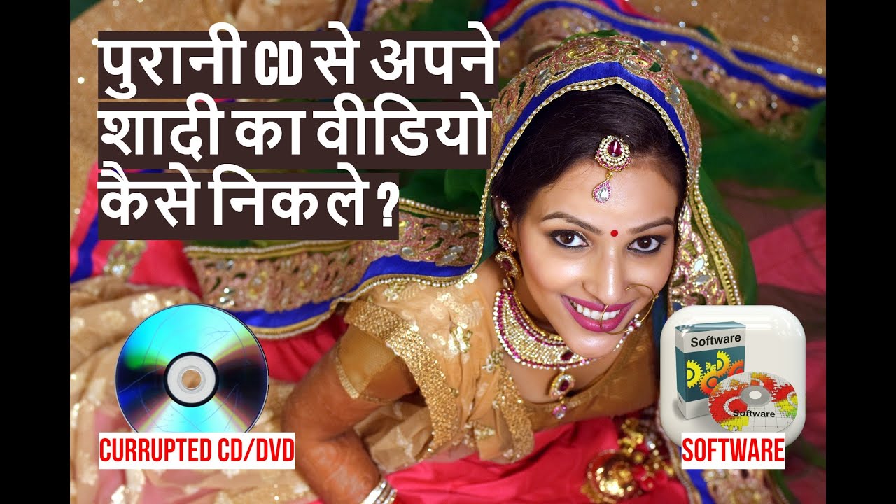 How to recover wedding video data from corrupted CD or DVD. Purana Shaadi ka Data Secure Kaise Kare?