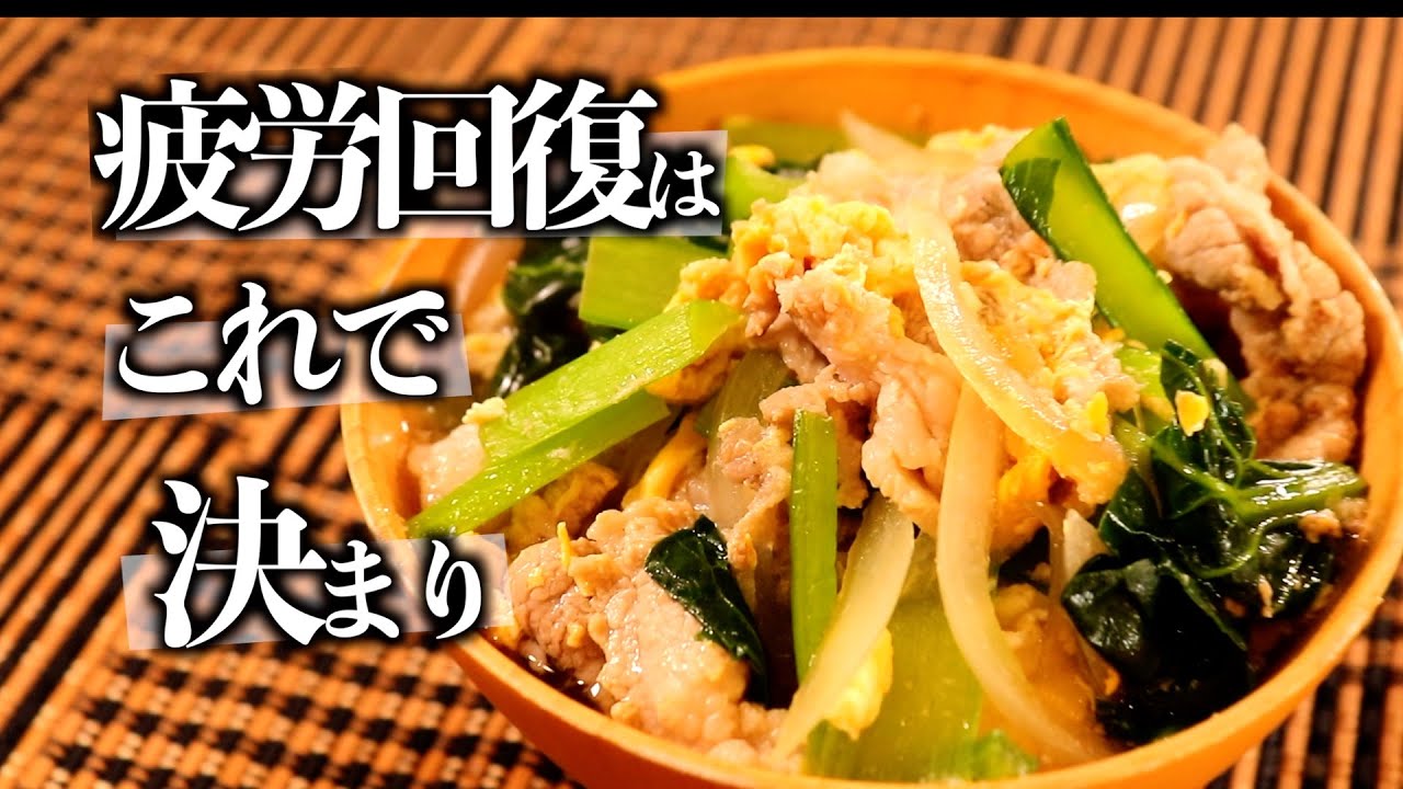 【疲労回復】疲れが抜ける味噌汁｜豚肉と卵で回復