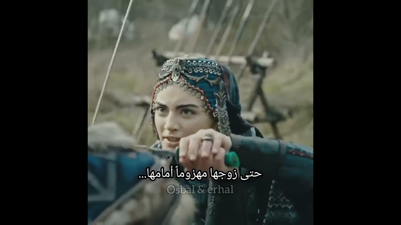 حتى زوجها مهزوماً أمامها 💀🔥❤️🔥. #balahatun # #halima #bala #kuruluşosman #قيامة_ارطغرل .
