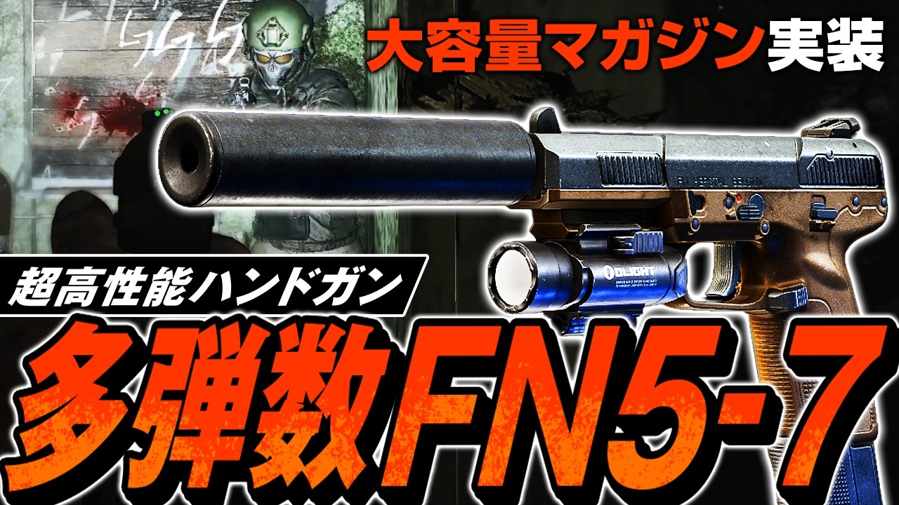 【タルコフ】高性能FN5-7に大容量マガジン実装！FN5-7に追加された大容量マガジンでほぼアサルトライフルになっちゃった🥳【ゆっくり実況】