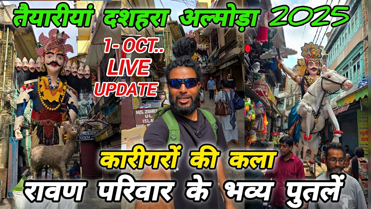 दशहरा अल्मोड़ा 2025 🚩 1-oct.live तैयारियां जो कर दें हैरान 🏹 Mohan Da Almora Wale 🔱 Almora 🚩Ramleela