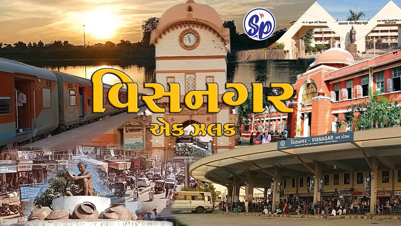 Visnagar / History of visnagar /VISNAGAR Hisory / Biography of Visnagar / North Gujarat / TothaParty