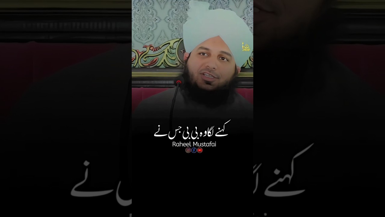 Hazrat Ali Se Sawal Aur Jawab 🥺❤️ #shorts #ajmalrazaqadri