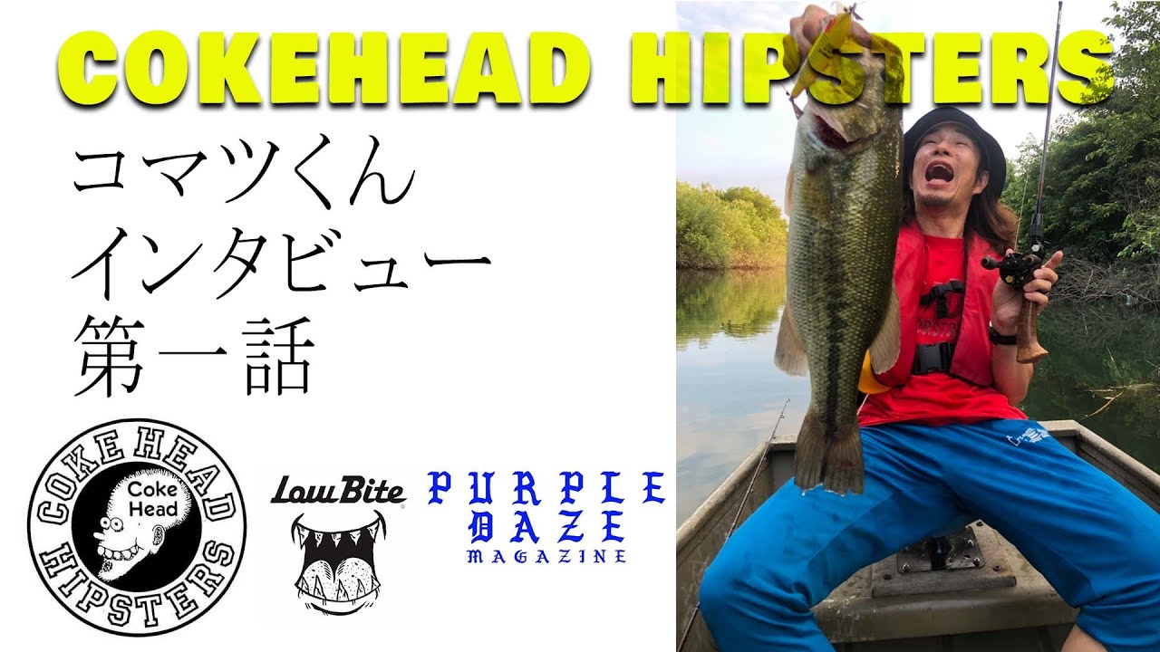 COKEHEAD HIPSTERS コマツくん 第1話 コークヘッド結成前夜まで！