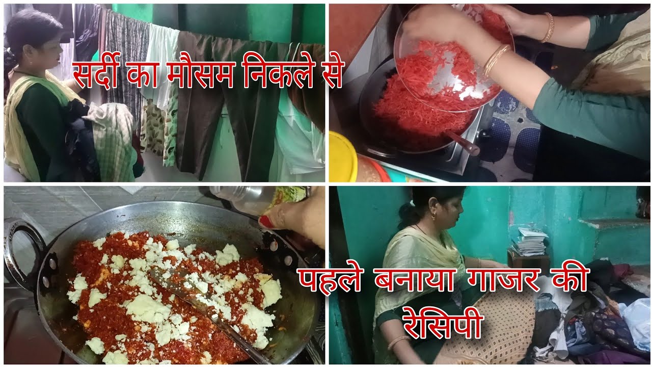 सिंपल ग्रहणी की छोटे 🏡से घर में शुरुआत कैसे होती काम☺️ करने|| बनाई गाजर🥕 की रेसिपी||@just.laxmi__ 