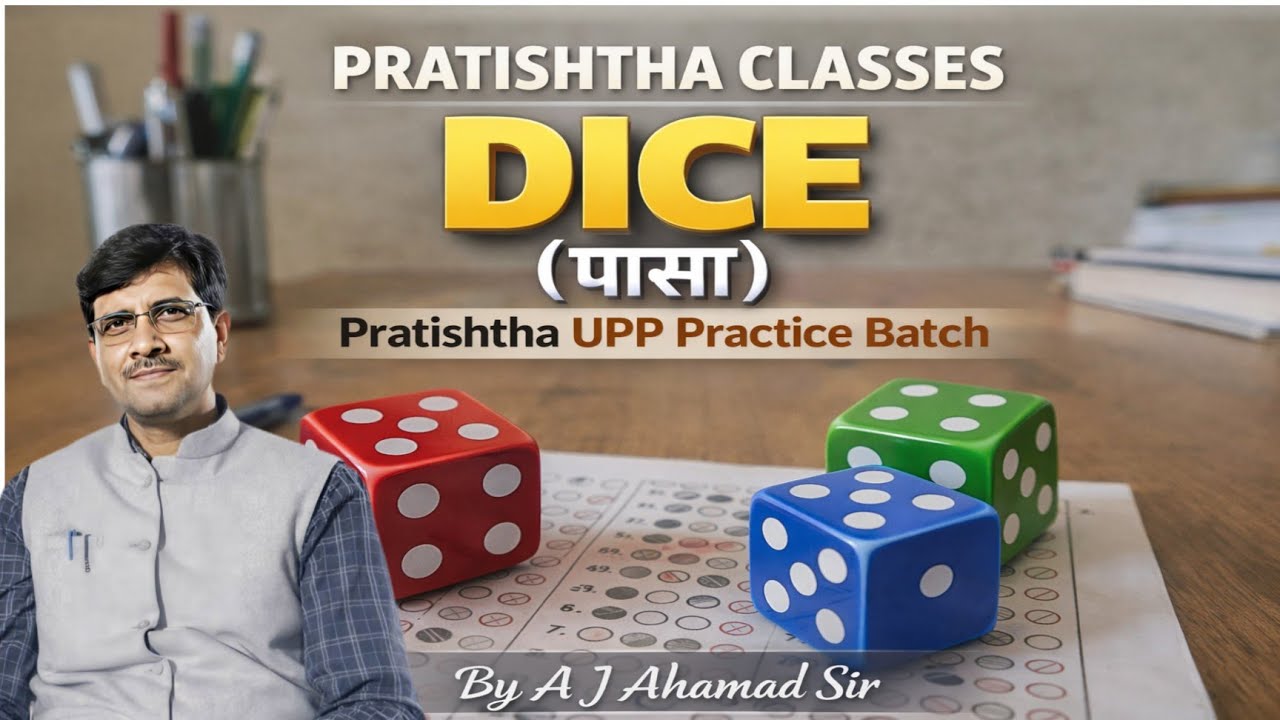  “Dice की पूरी तैयारी, UPP में सफलता हमारी!” by  आ ज Ahamad UPP/UPSI/ SSCGD/ and all other  exams
