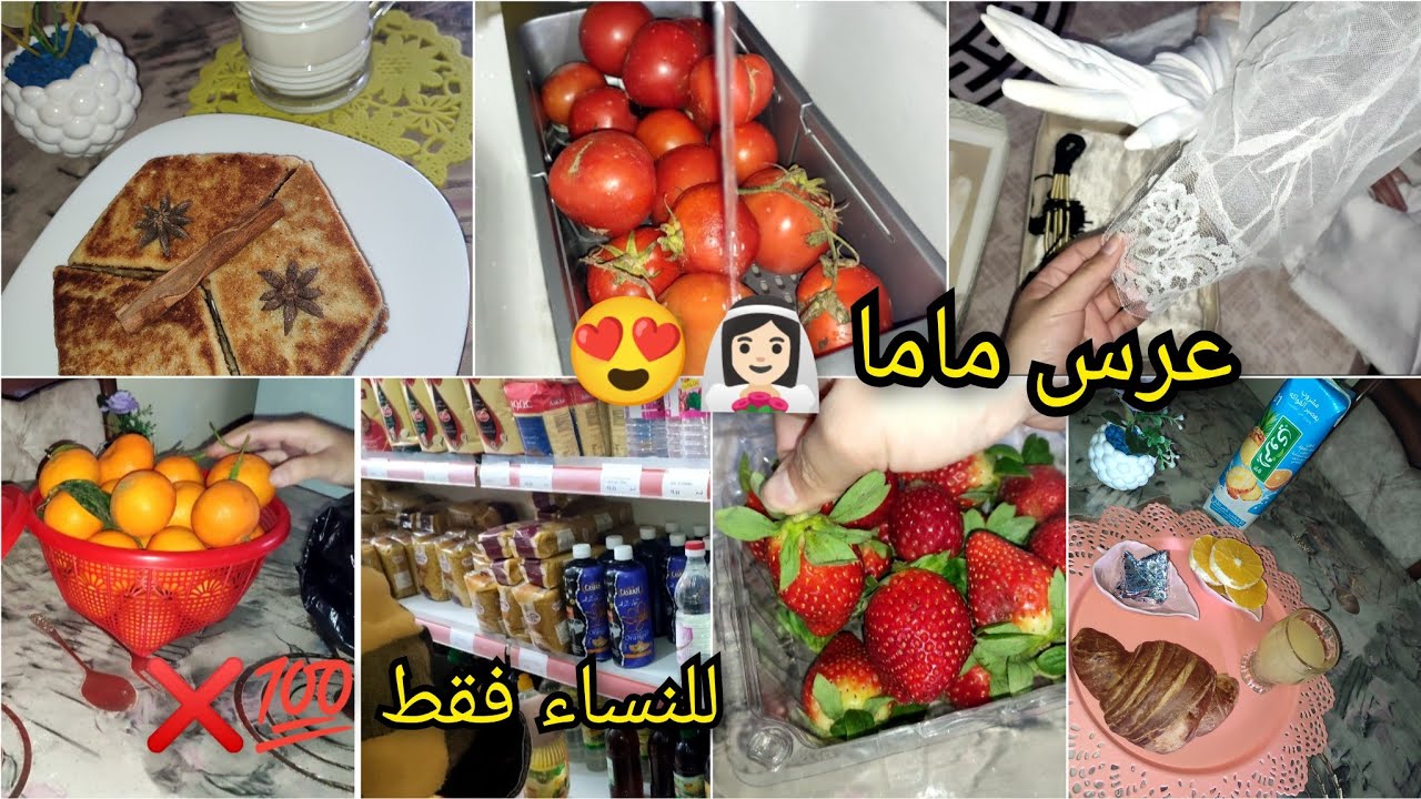 #الشاوية رجعت بكم ب 40 سنة لورا 🥺😍 نطقتوني من جنابي الزلقة بفلقة/ كيفاه تخبي الخضر رخيسة لرمضان 💯