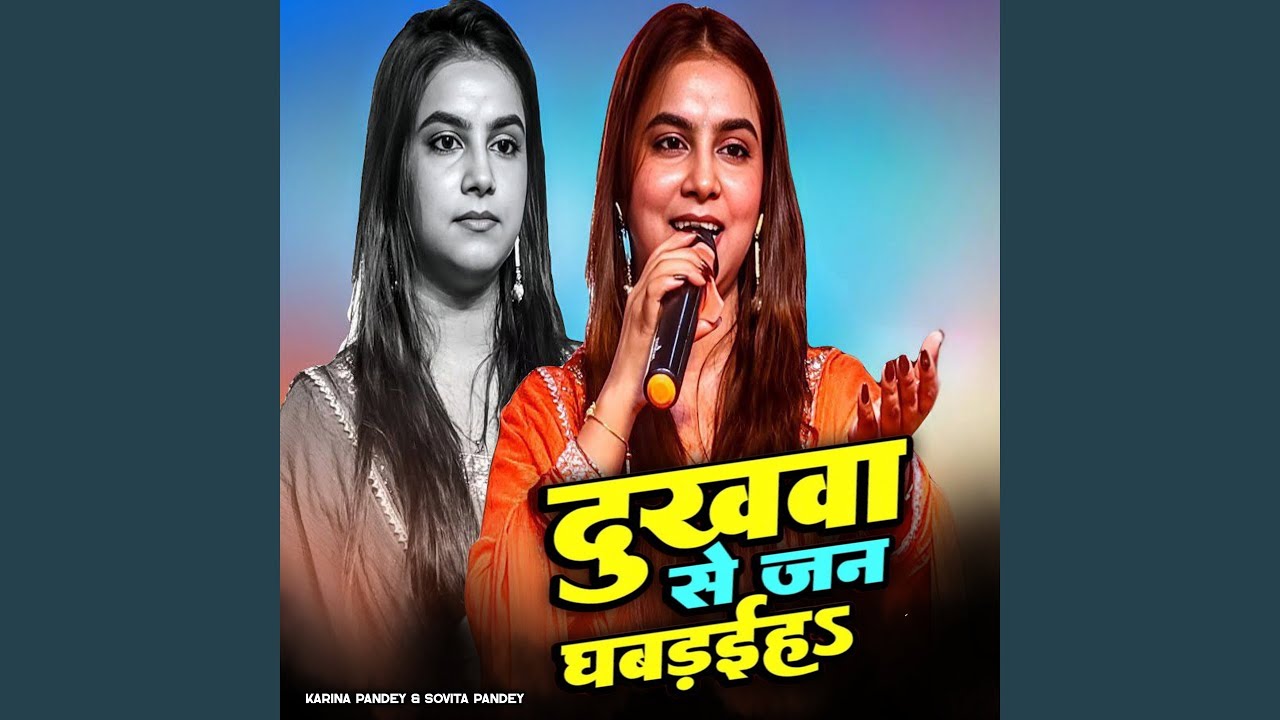 Dukhwa Se Jan Ghabrayiha