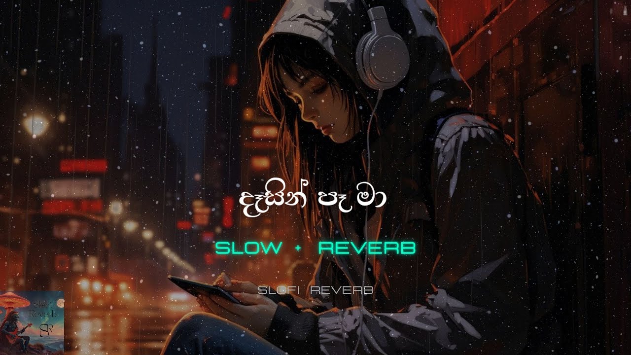 Dasin Pa Ma | Slowed + Reverb | දෑසින් පෑ මා | Lahiru Perera